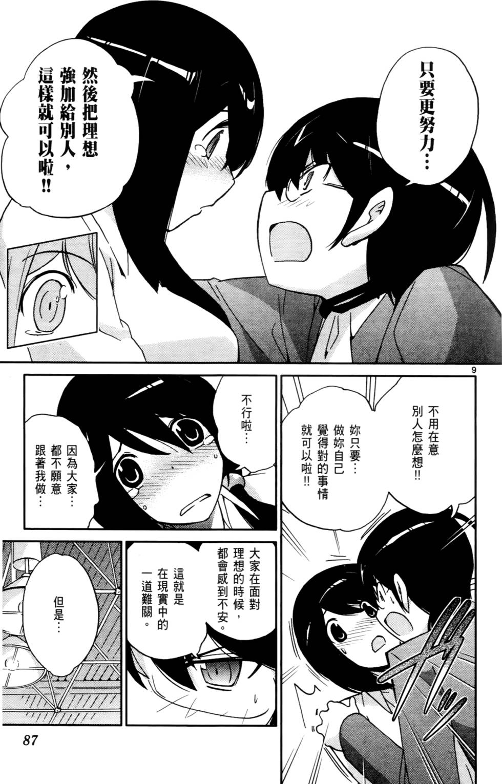 第88页