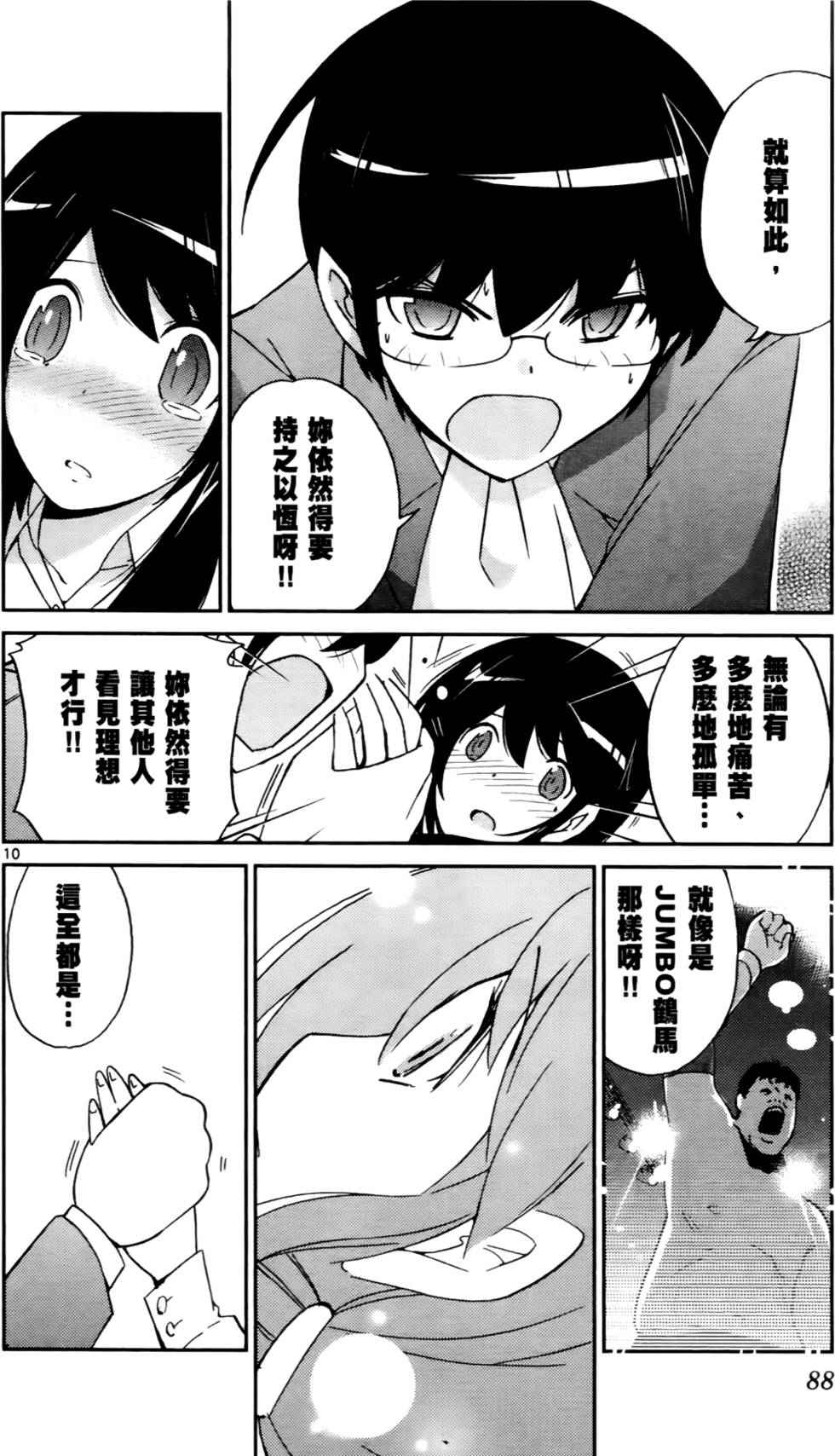 第89页
