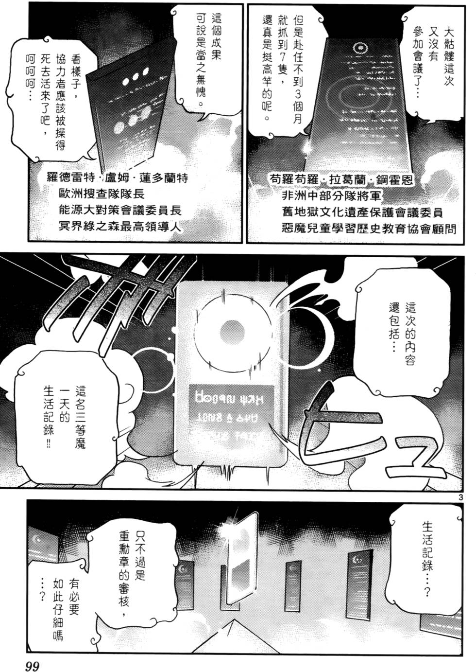 第100页
