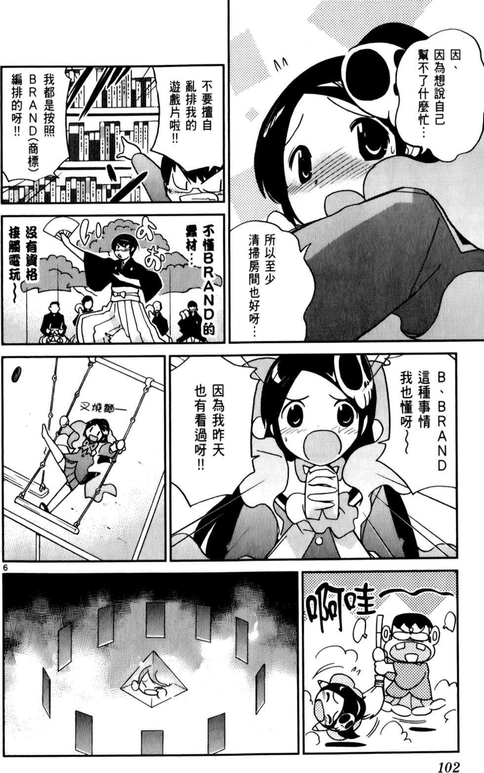 第103页