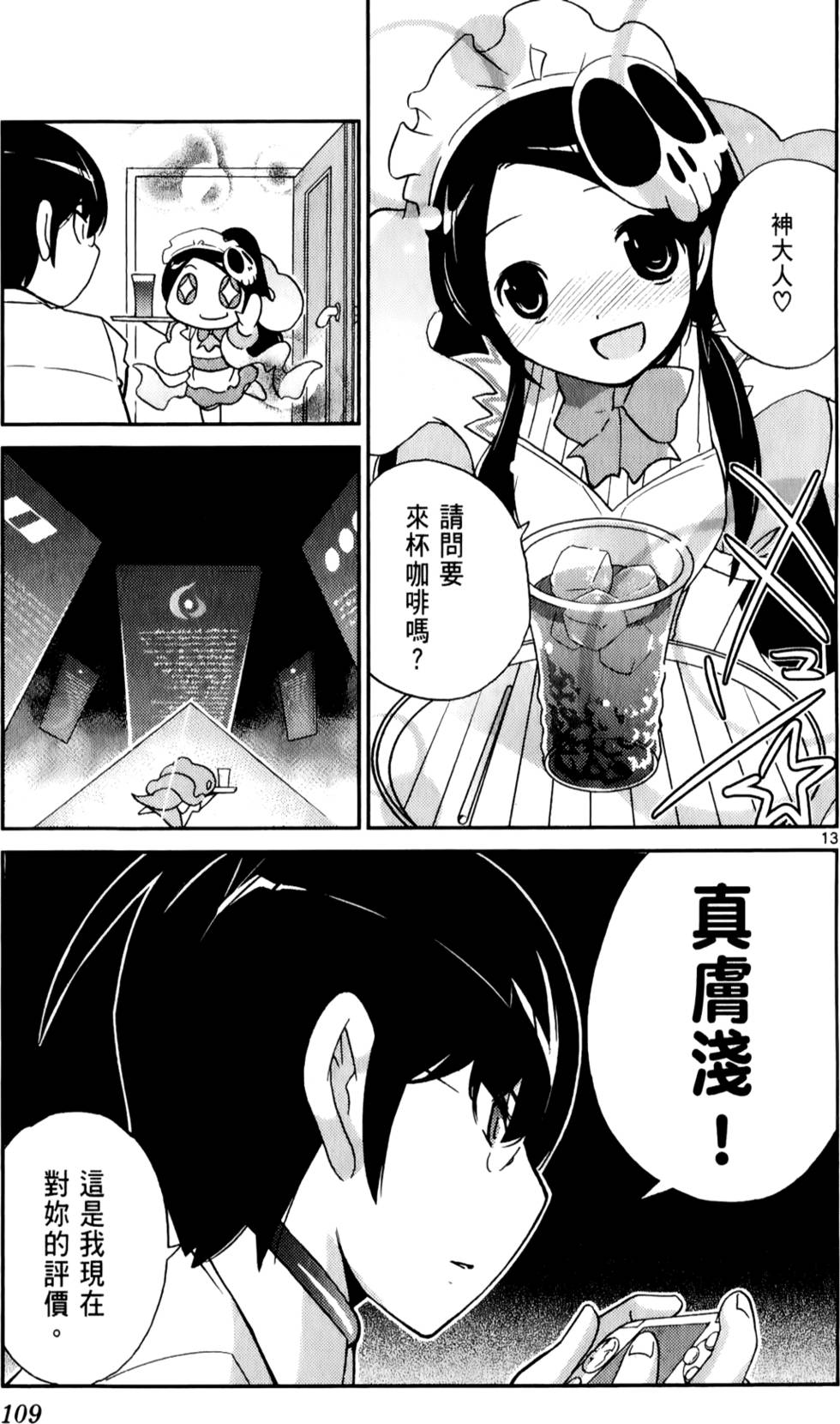 第110页