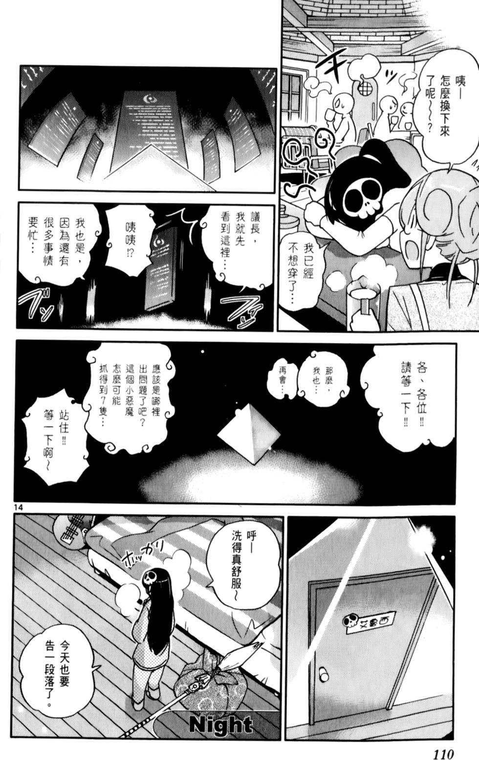 第111页