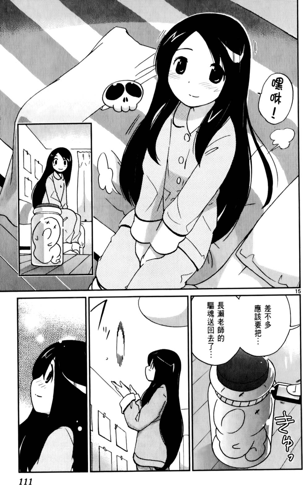 第112页