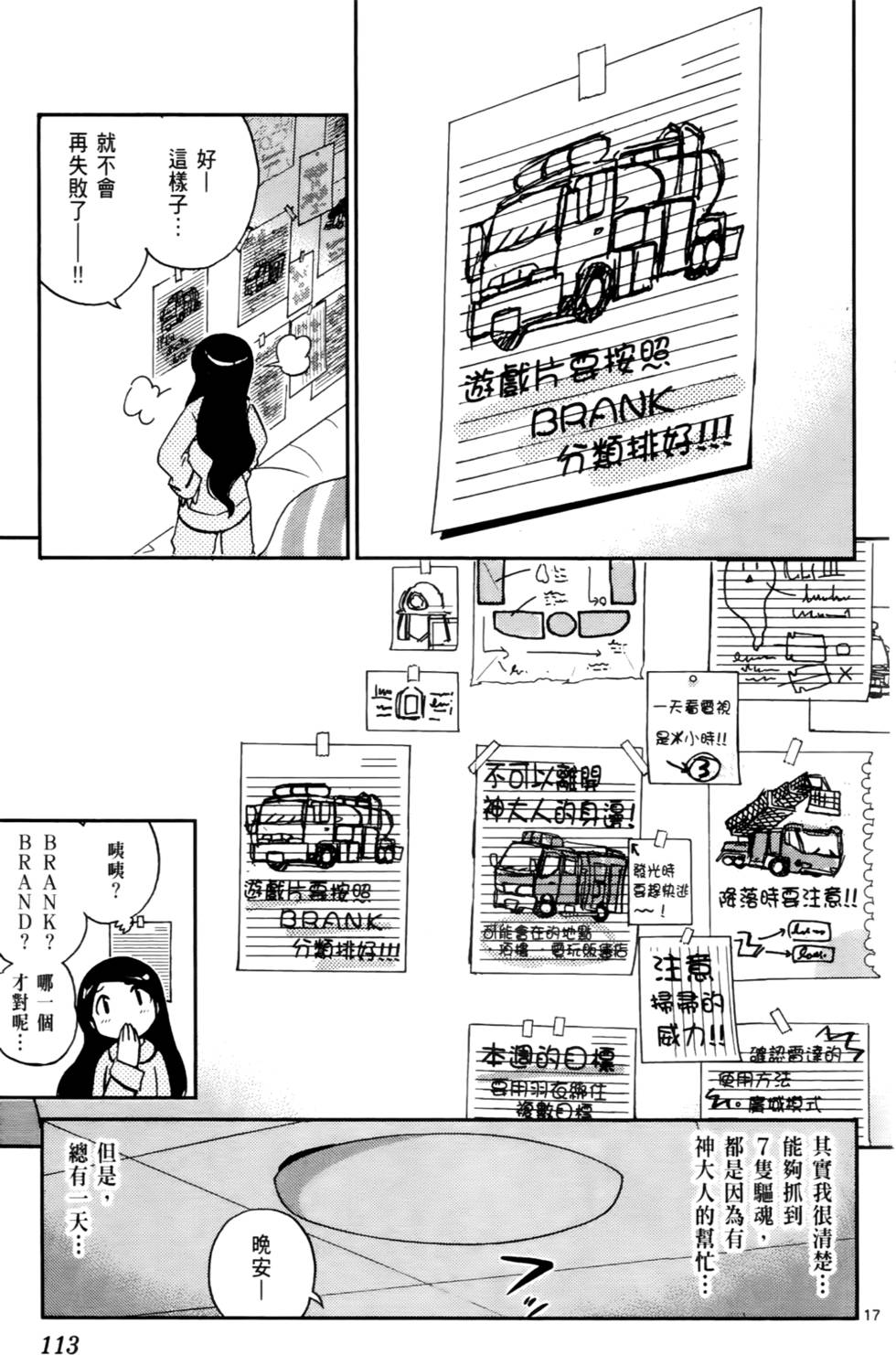 第114页