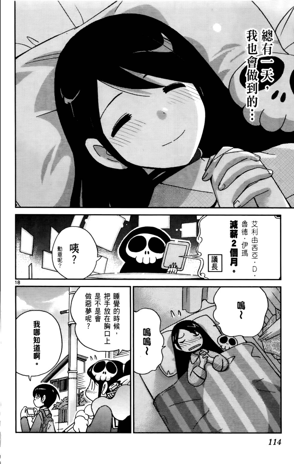 第115页