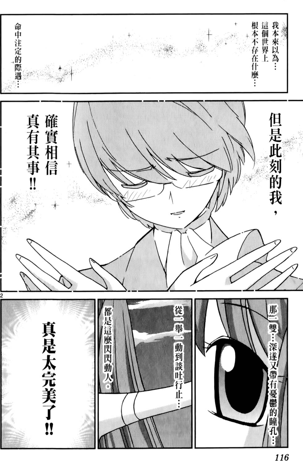 第117页