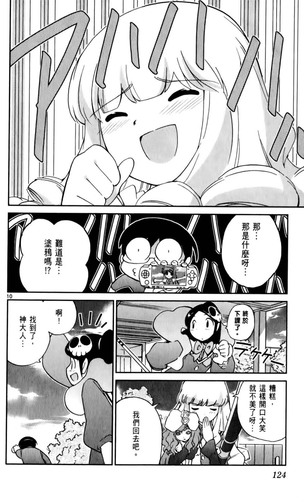 第125页