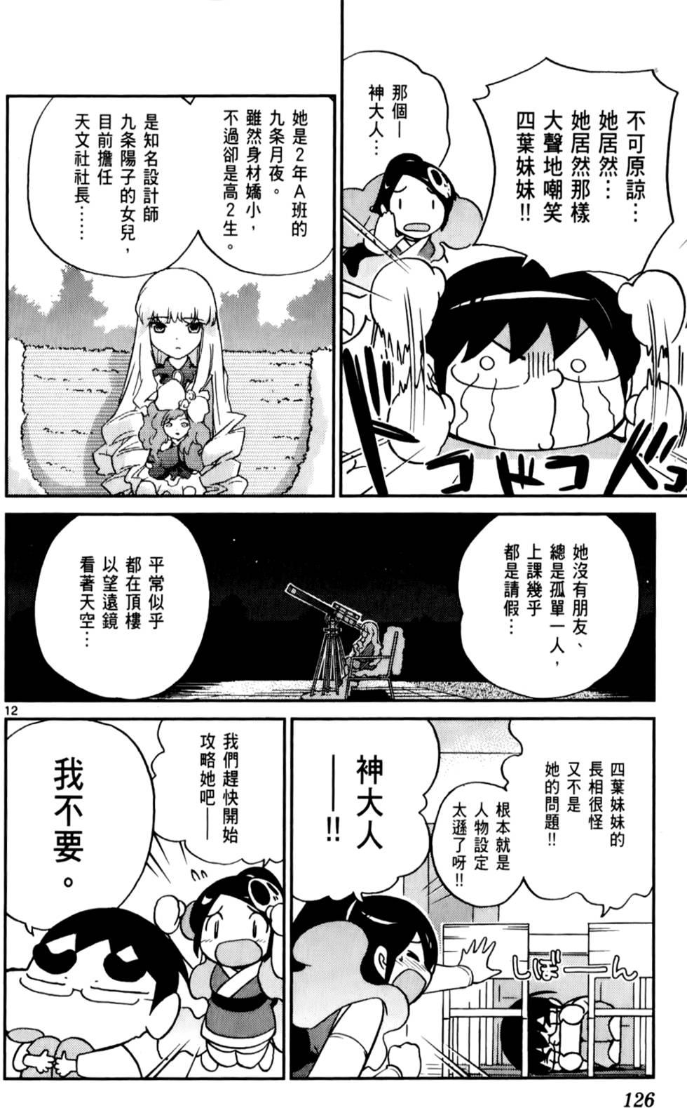 第127页