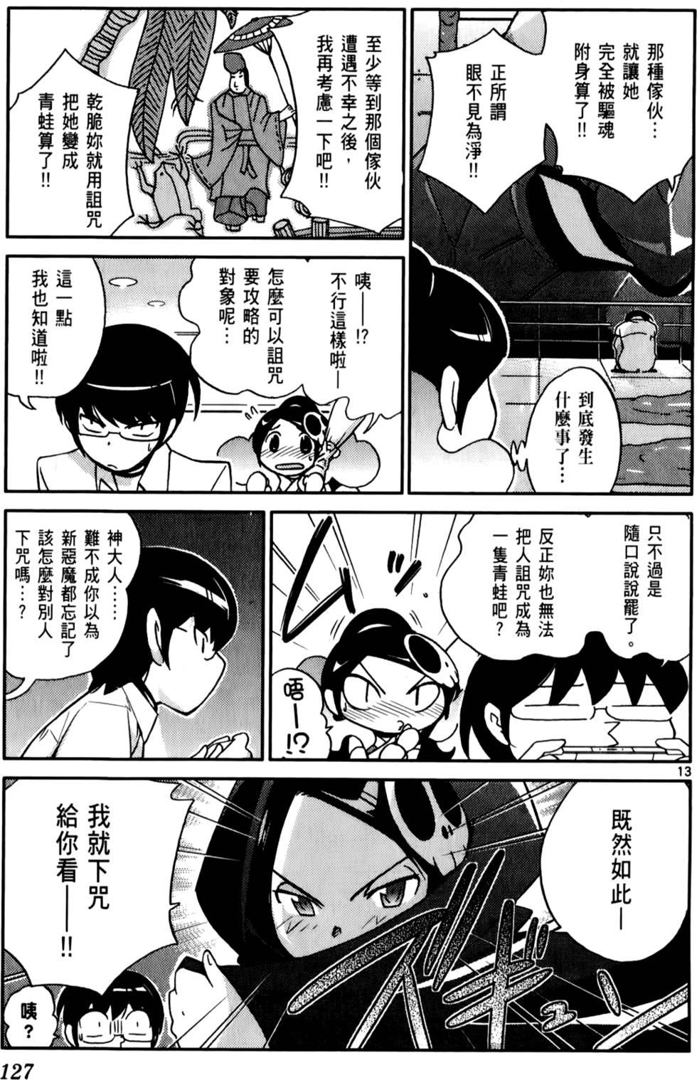 第128页