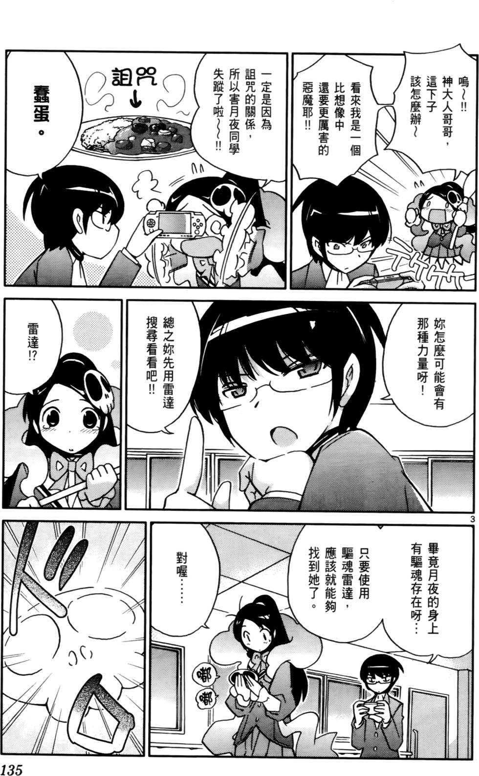 第136页