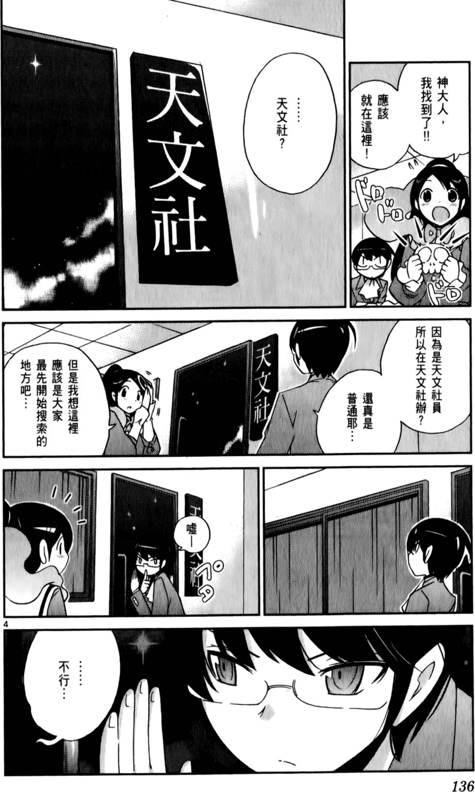第137页