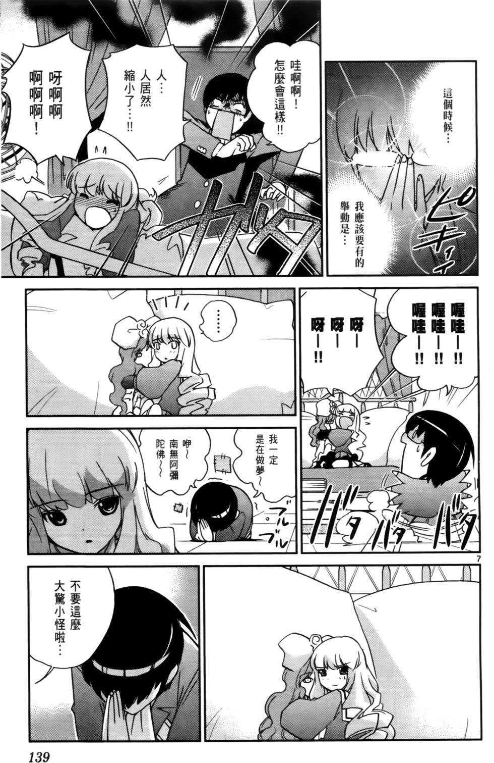 第140页