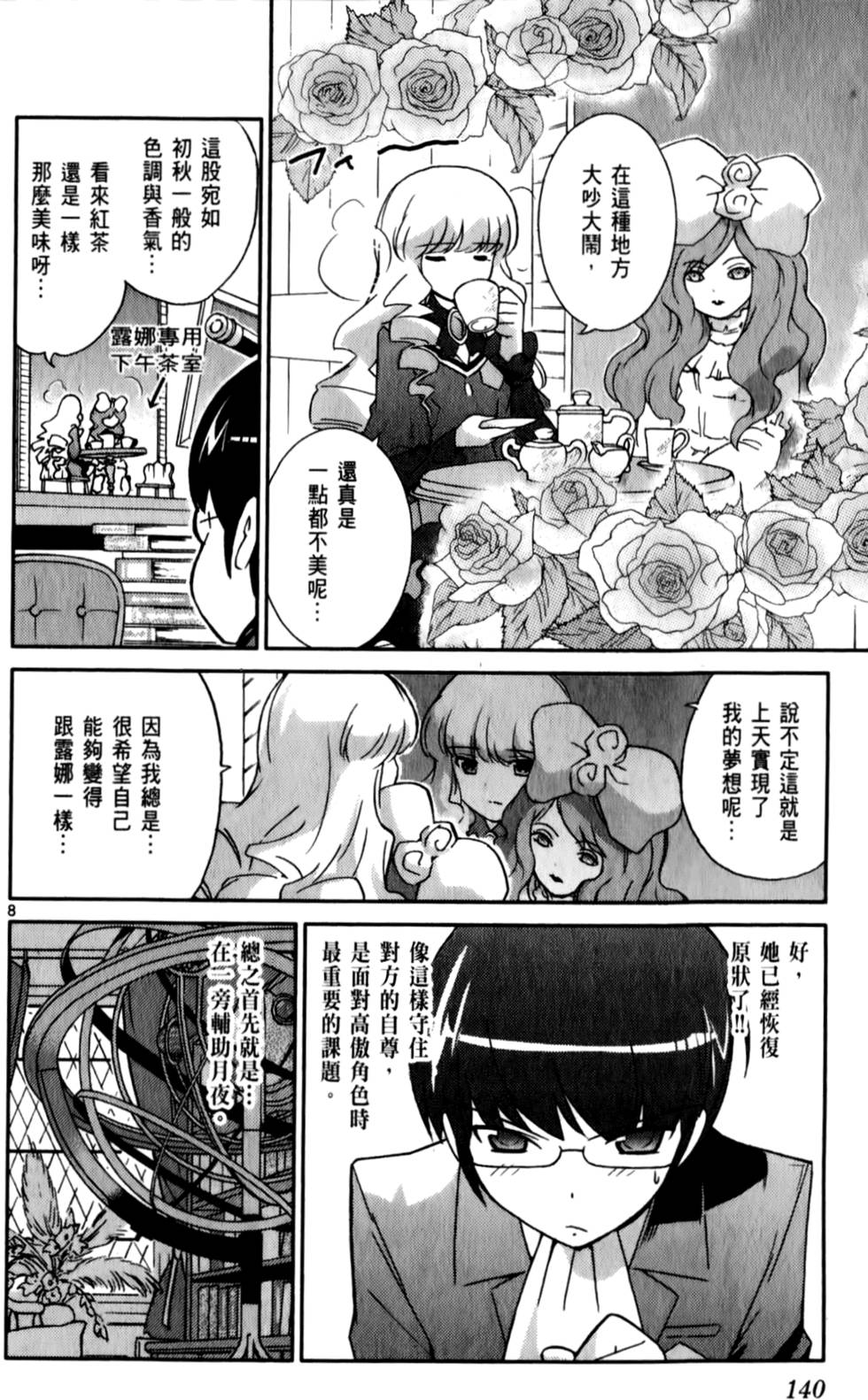 第141页