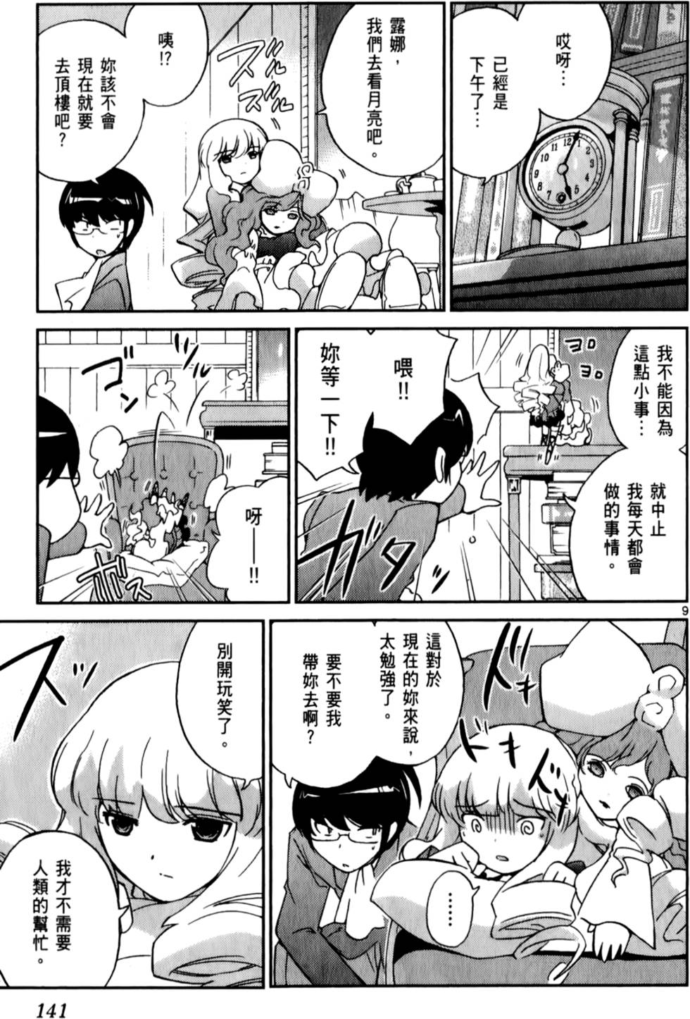 第142页