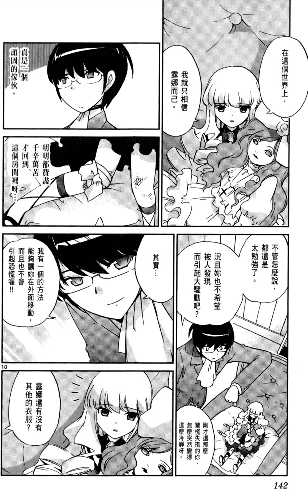 第143页