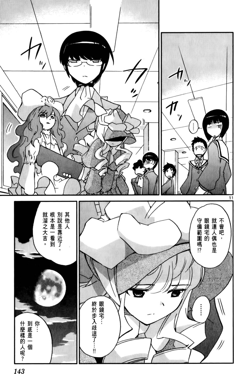 第144页