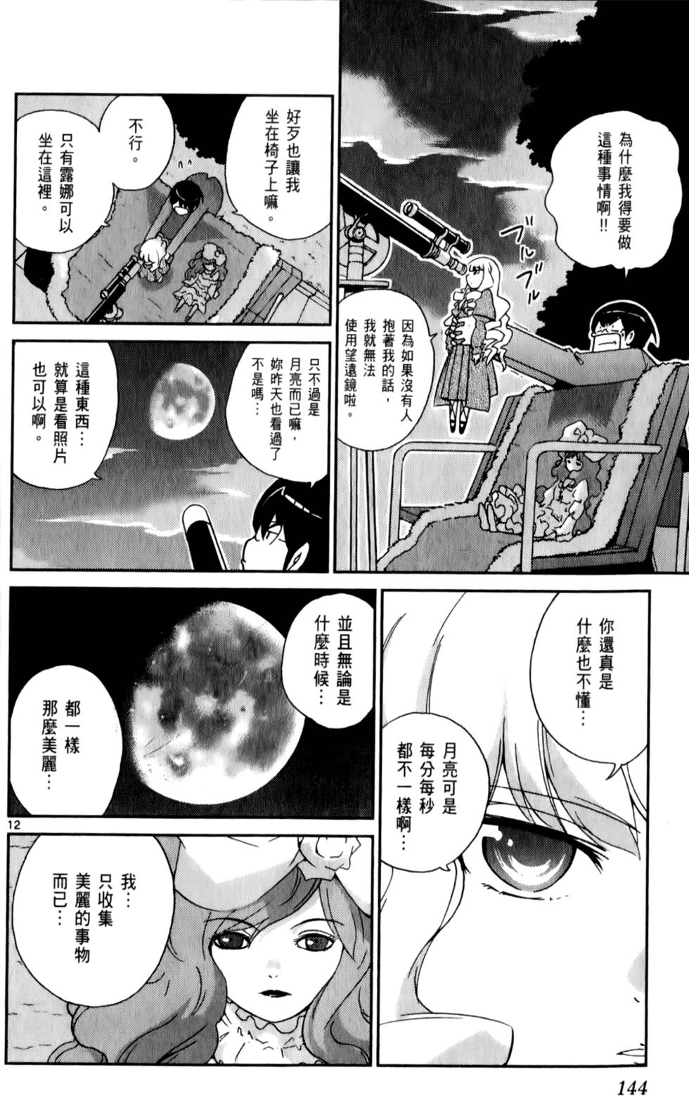 第145页