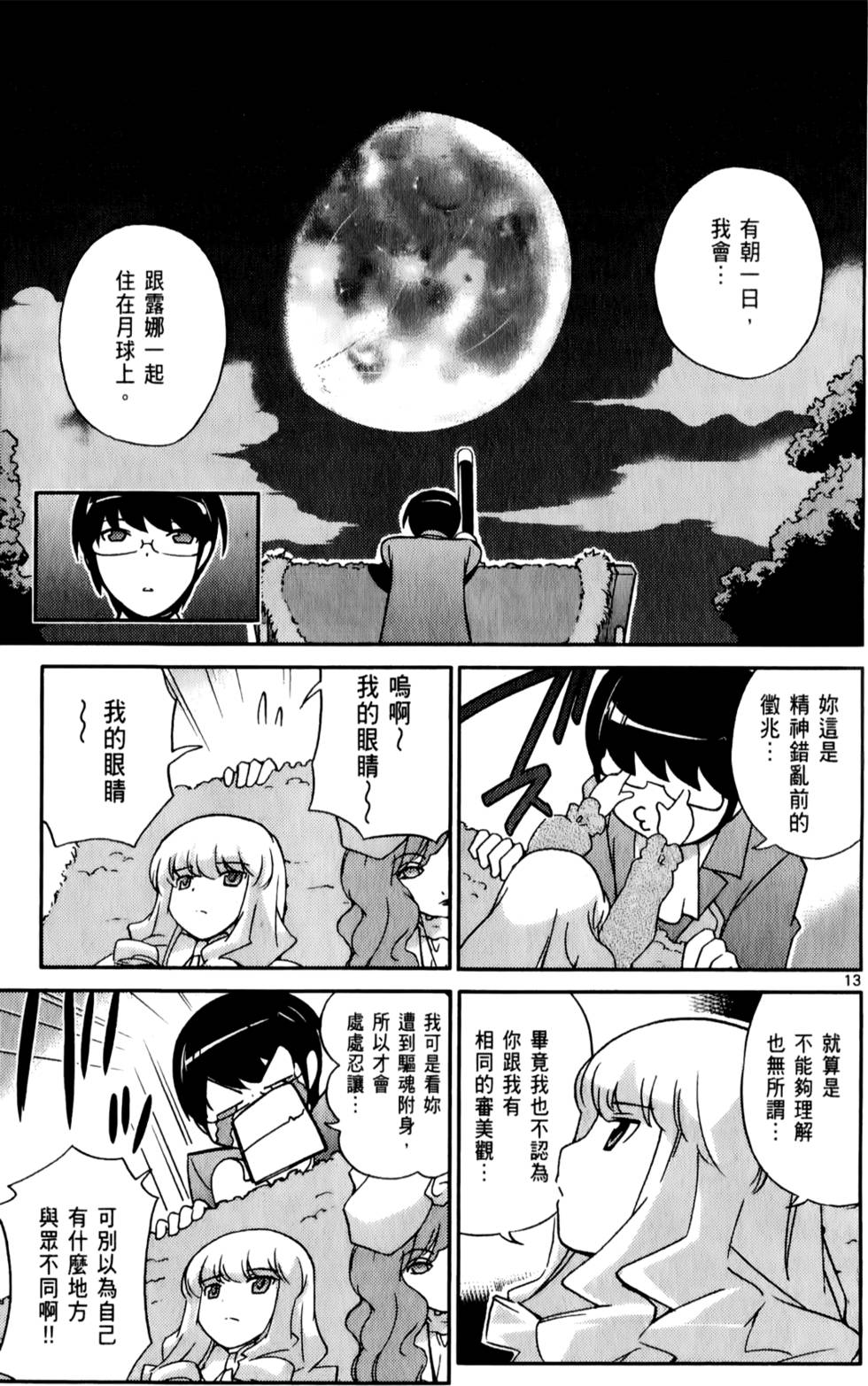 第146页