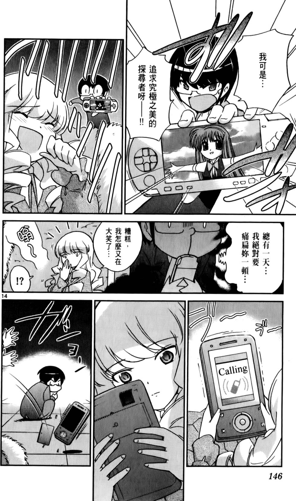 第147页