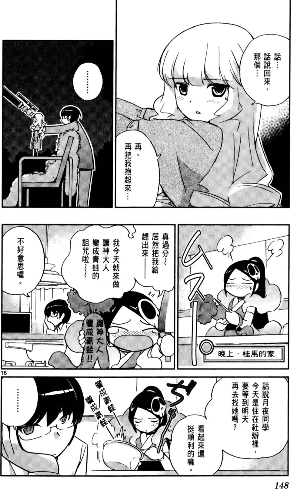 第149页
