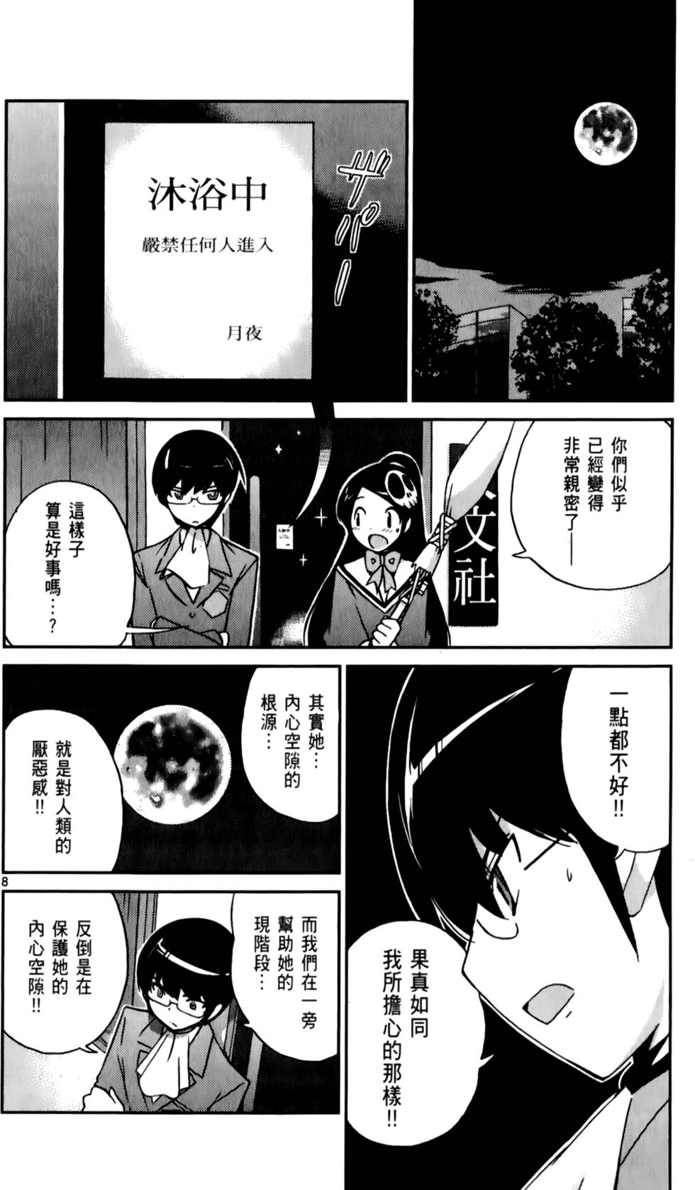 第159页
