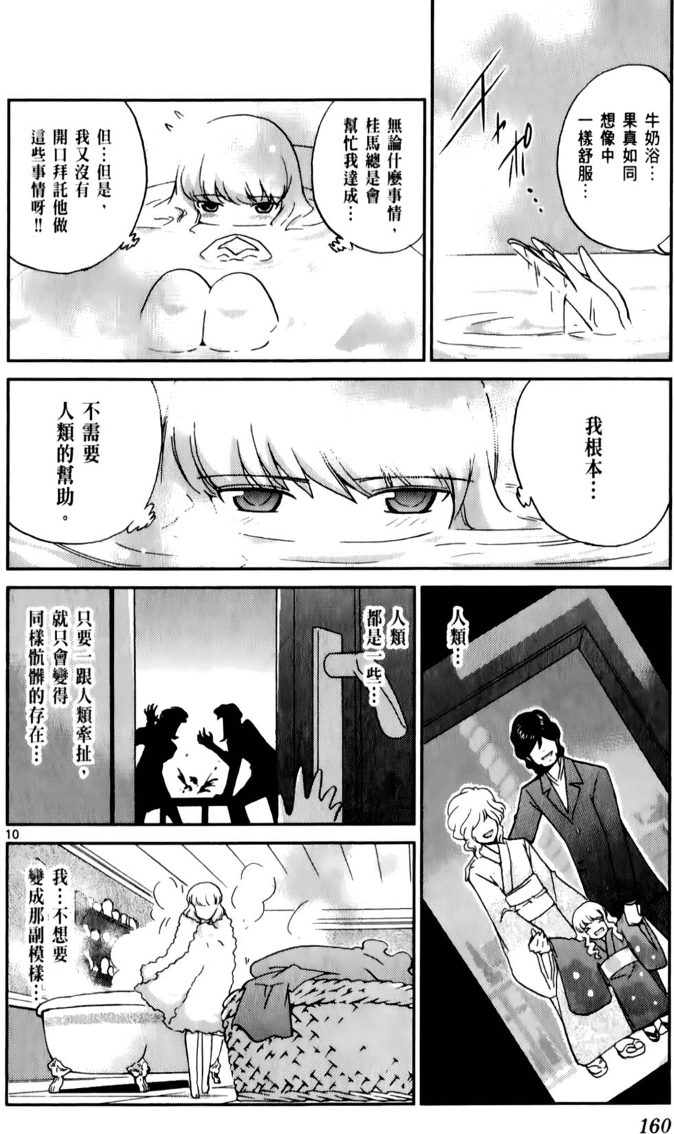 第161页