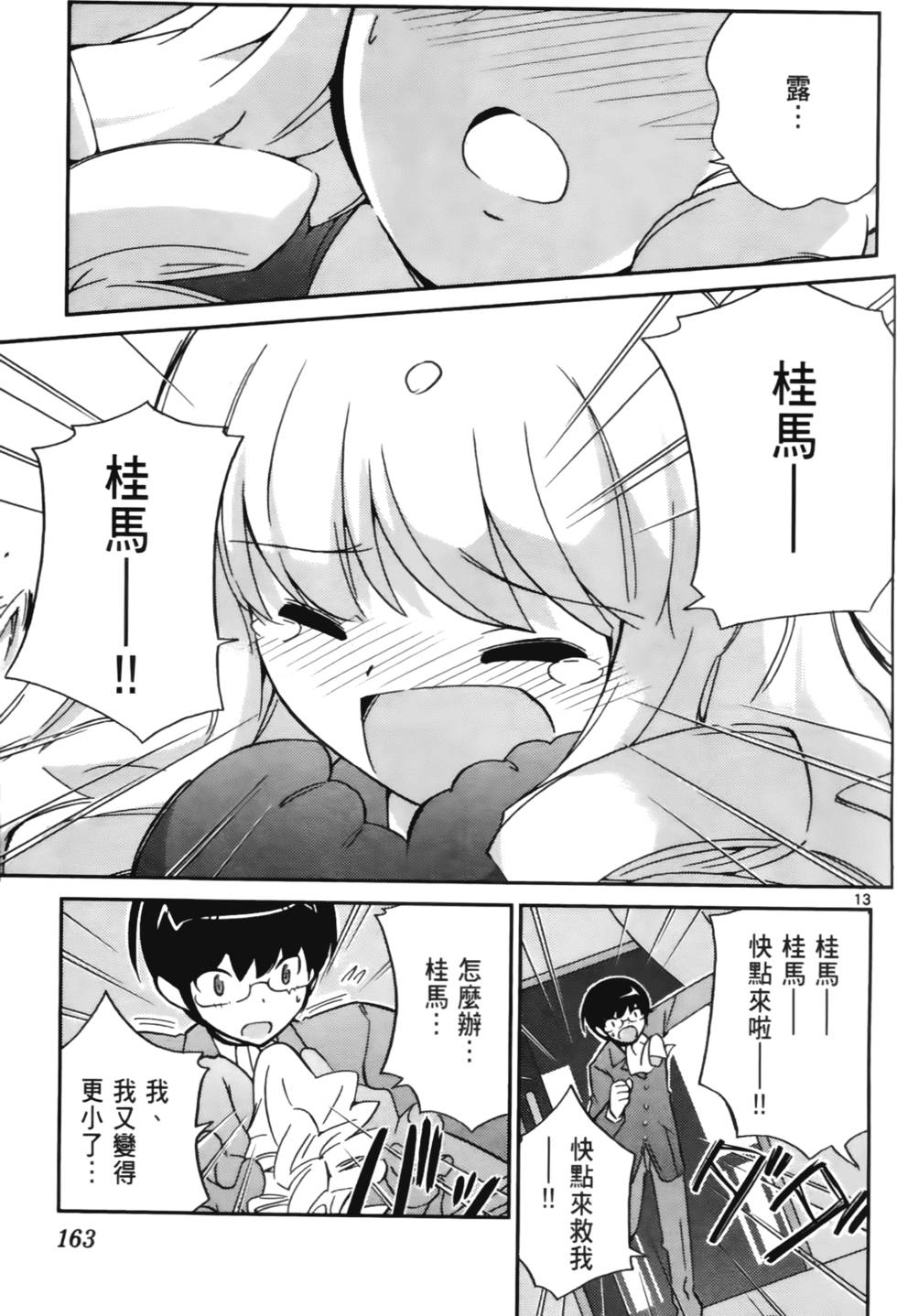 第164页