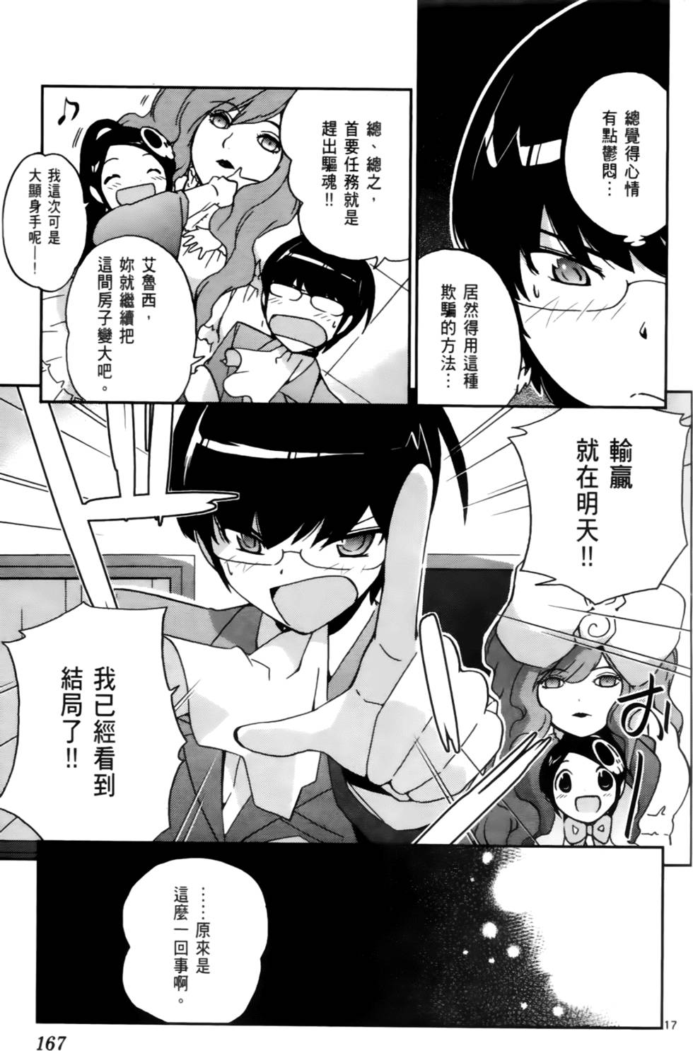 第168页