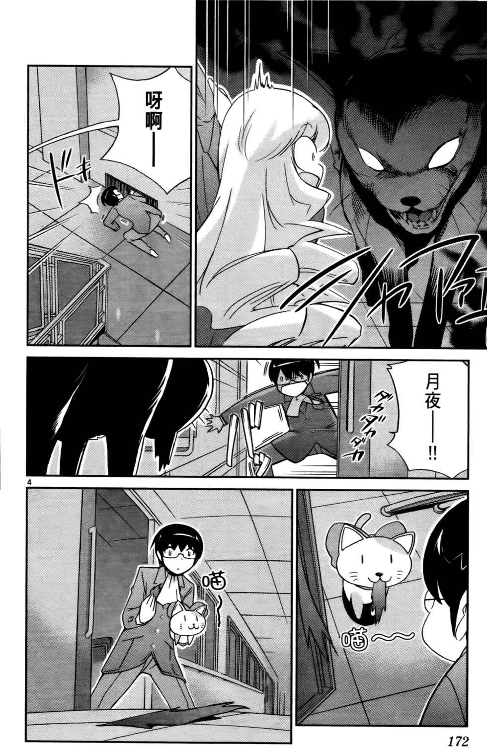 第173页