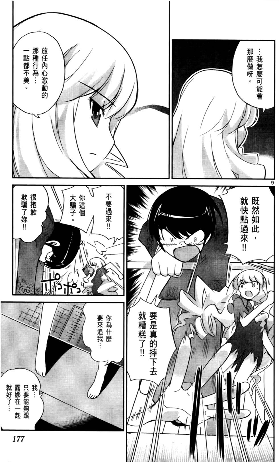 第178页