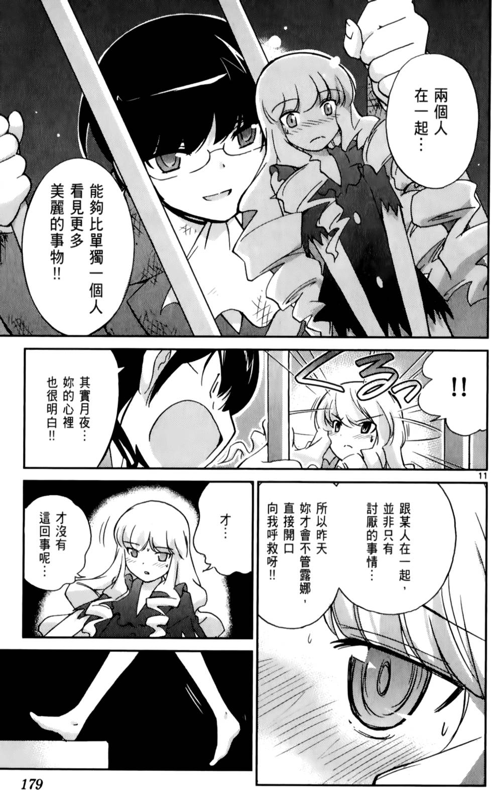第180页