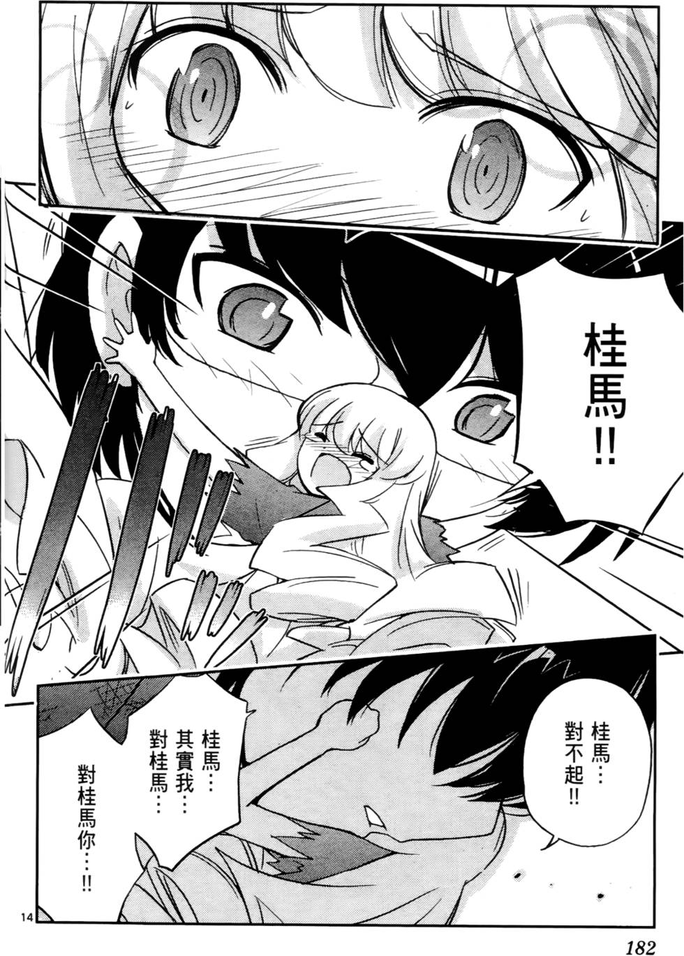 第183页