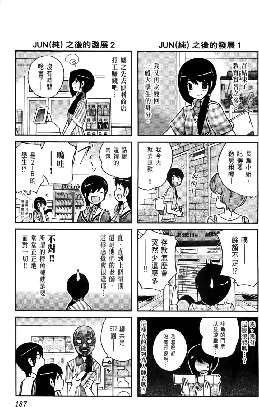 第188页