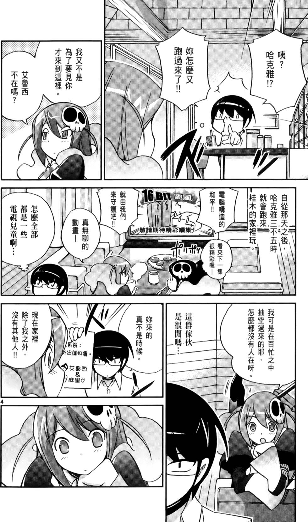 第7页