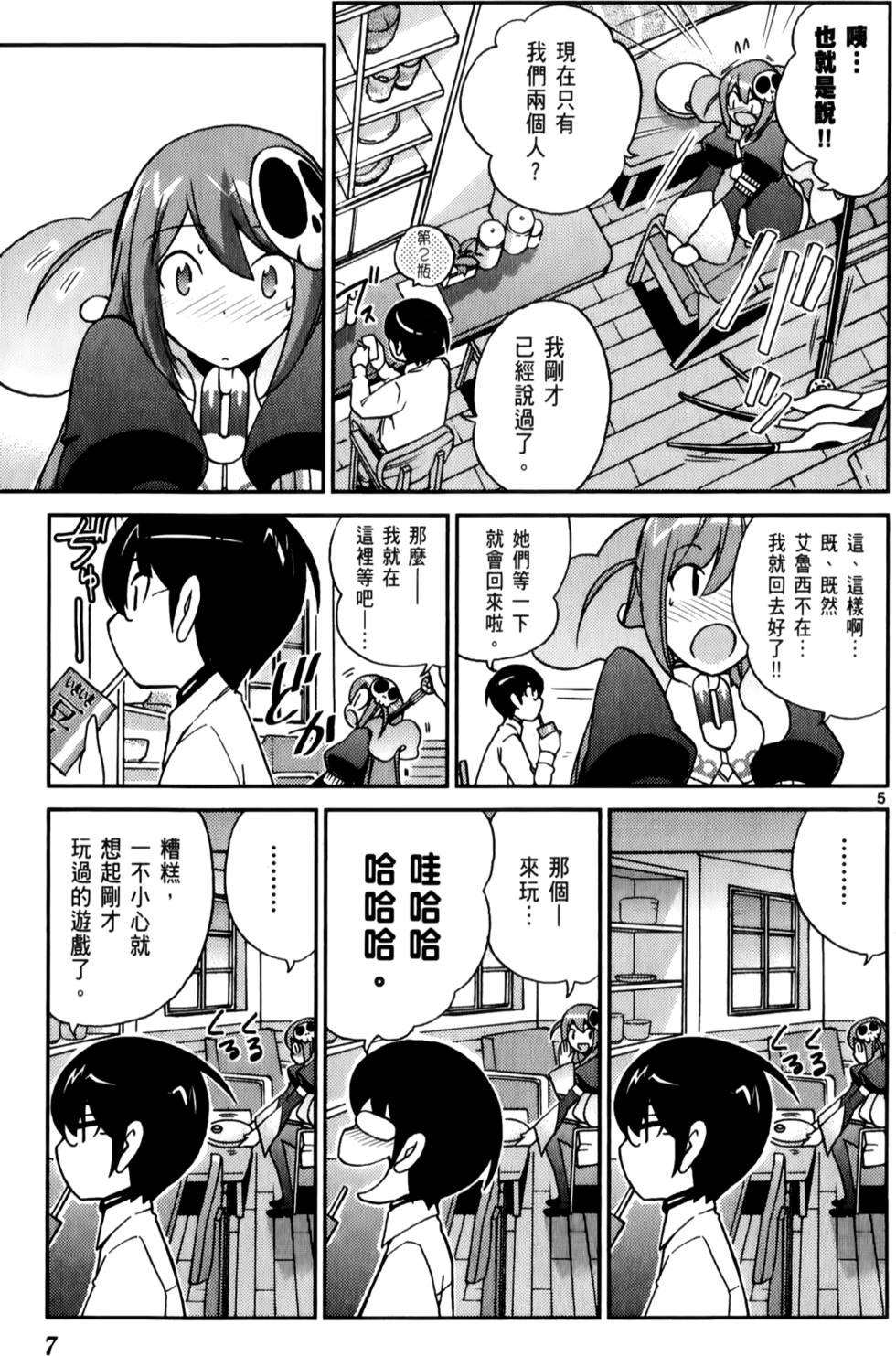第8页