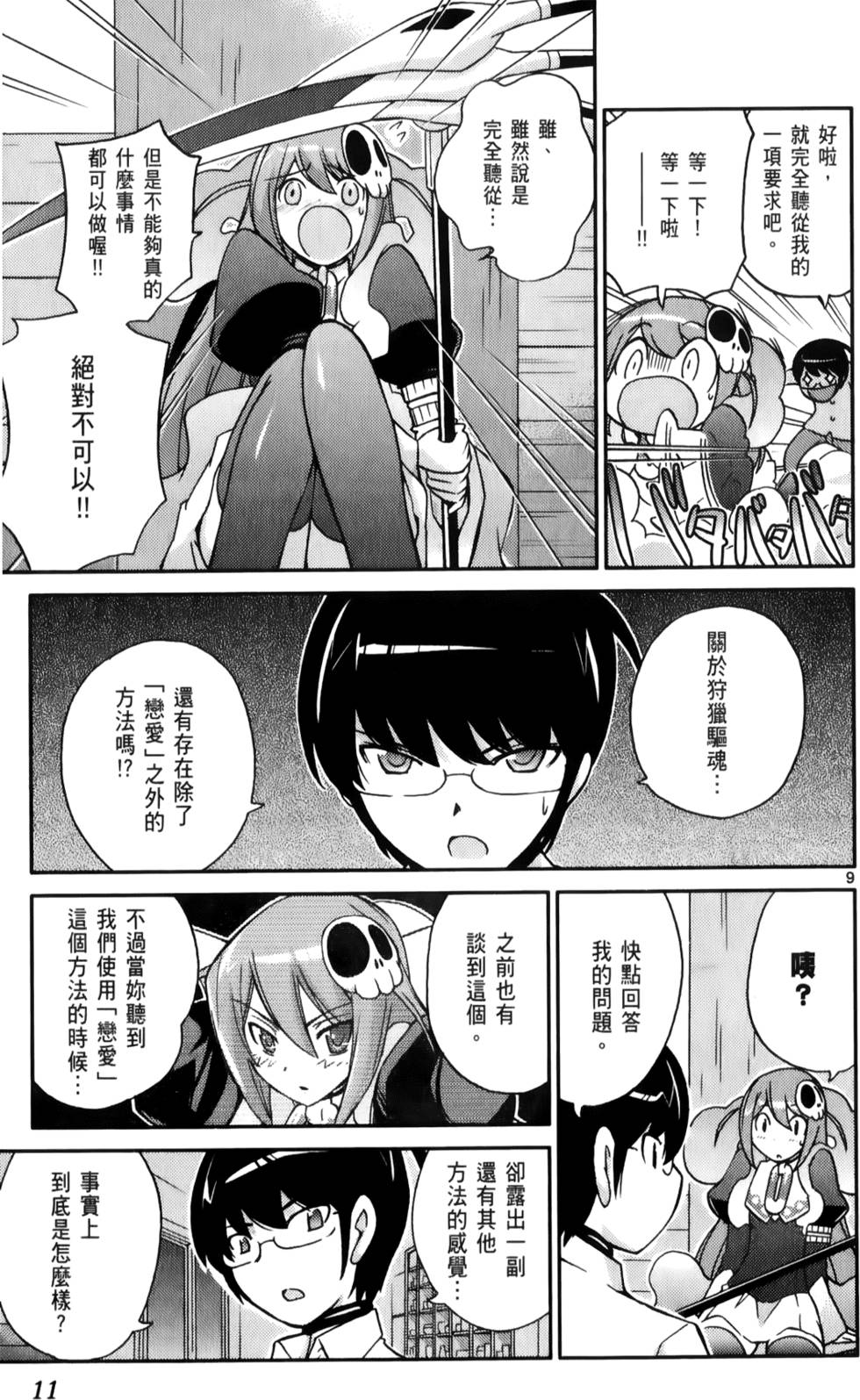 第12页