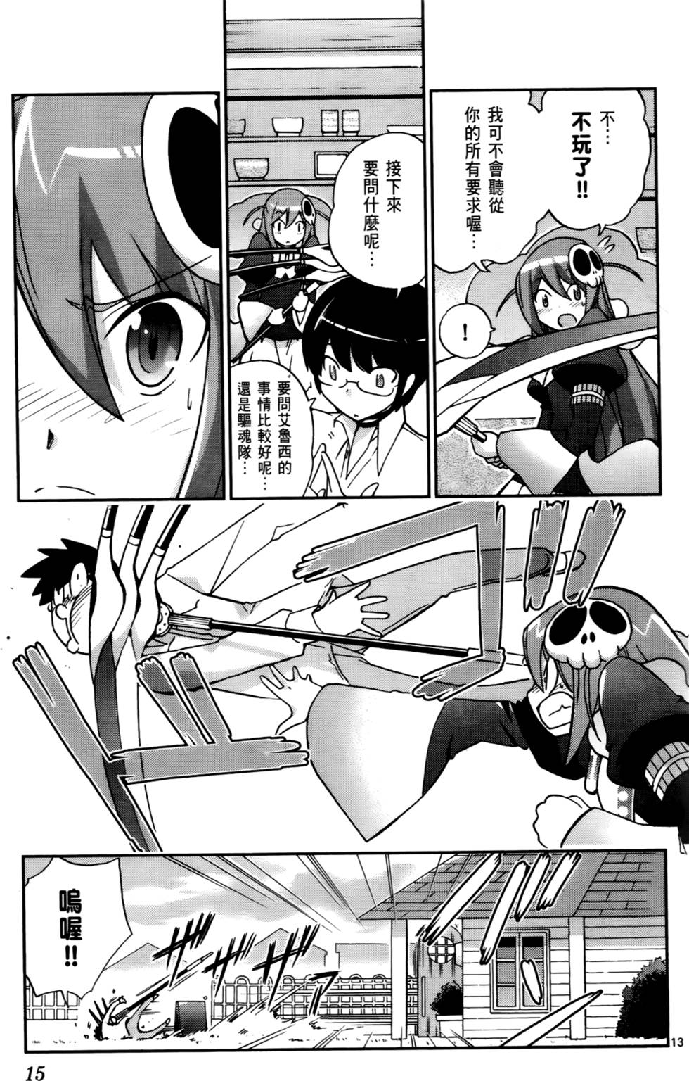 第16页
