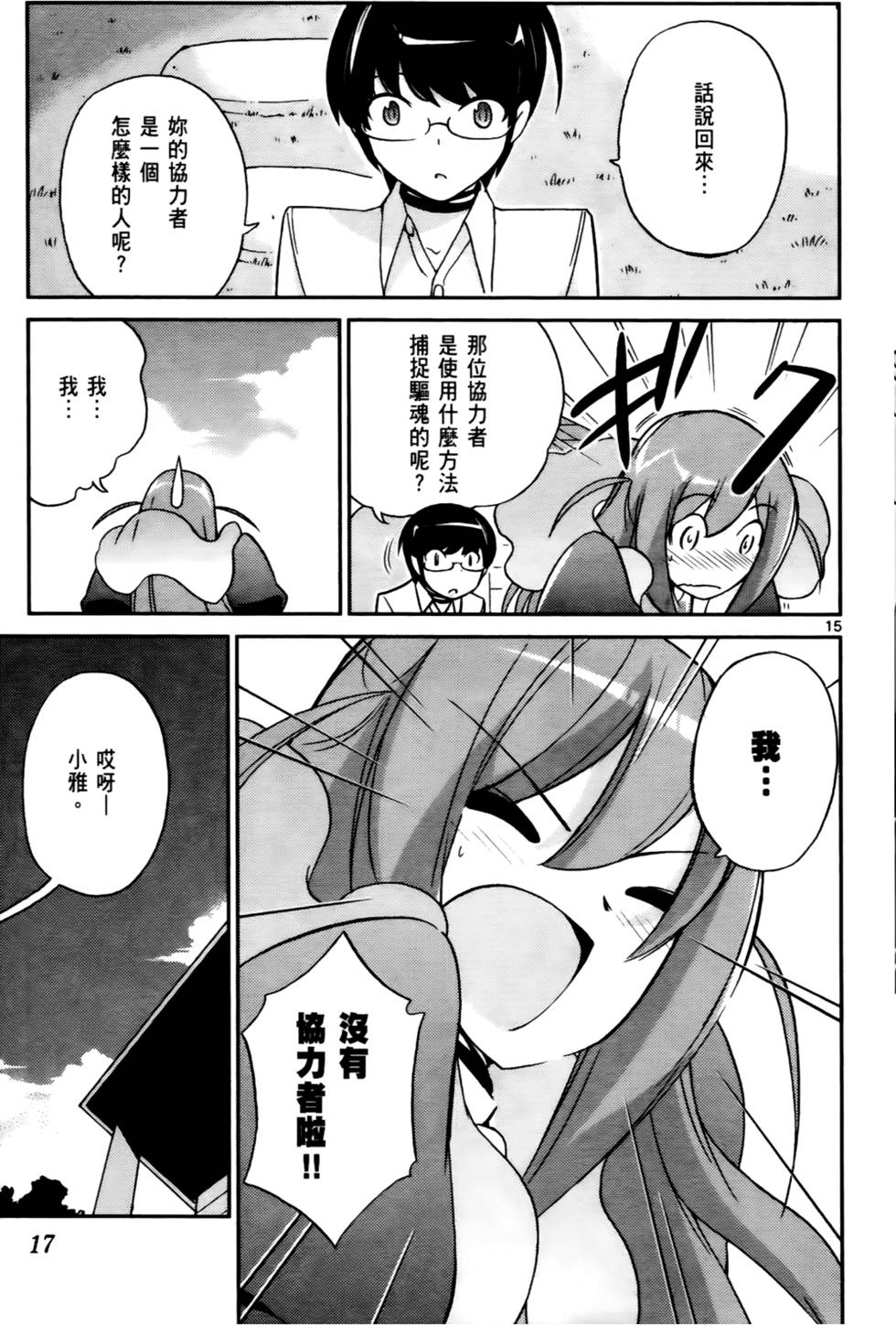 第18页