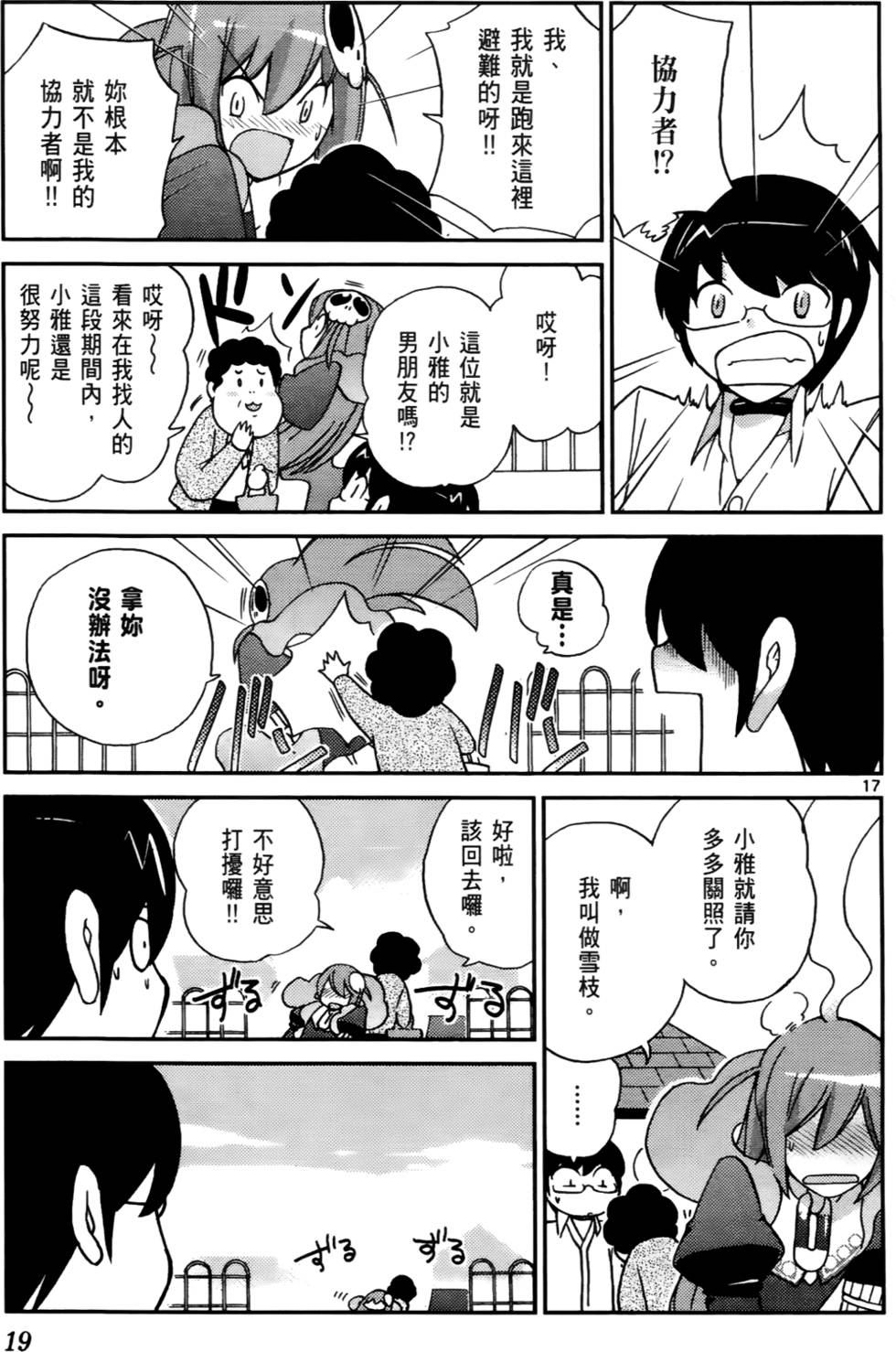 第20页