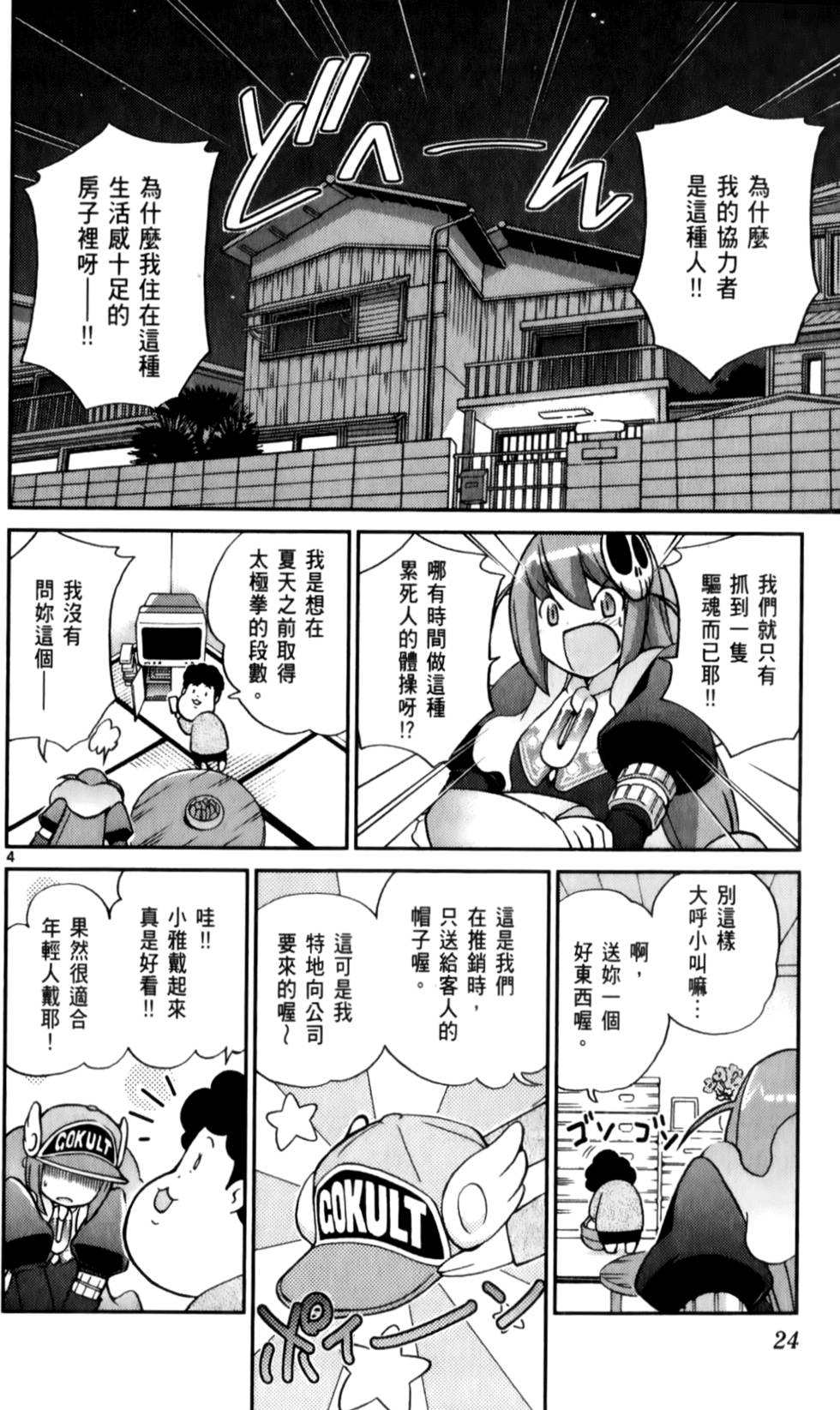 第25页