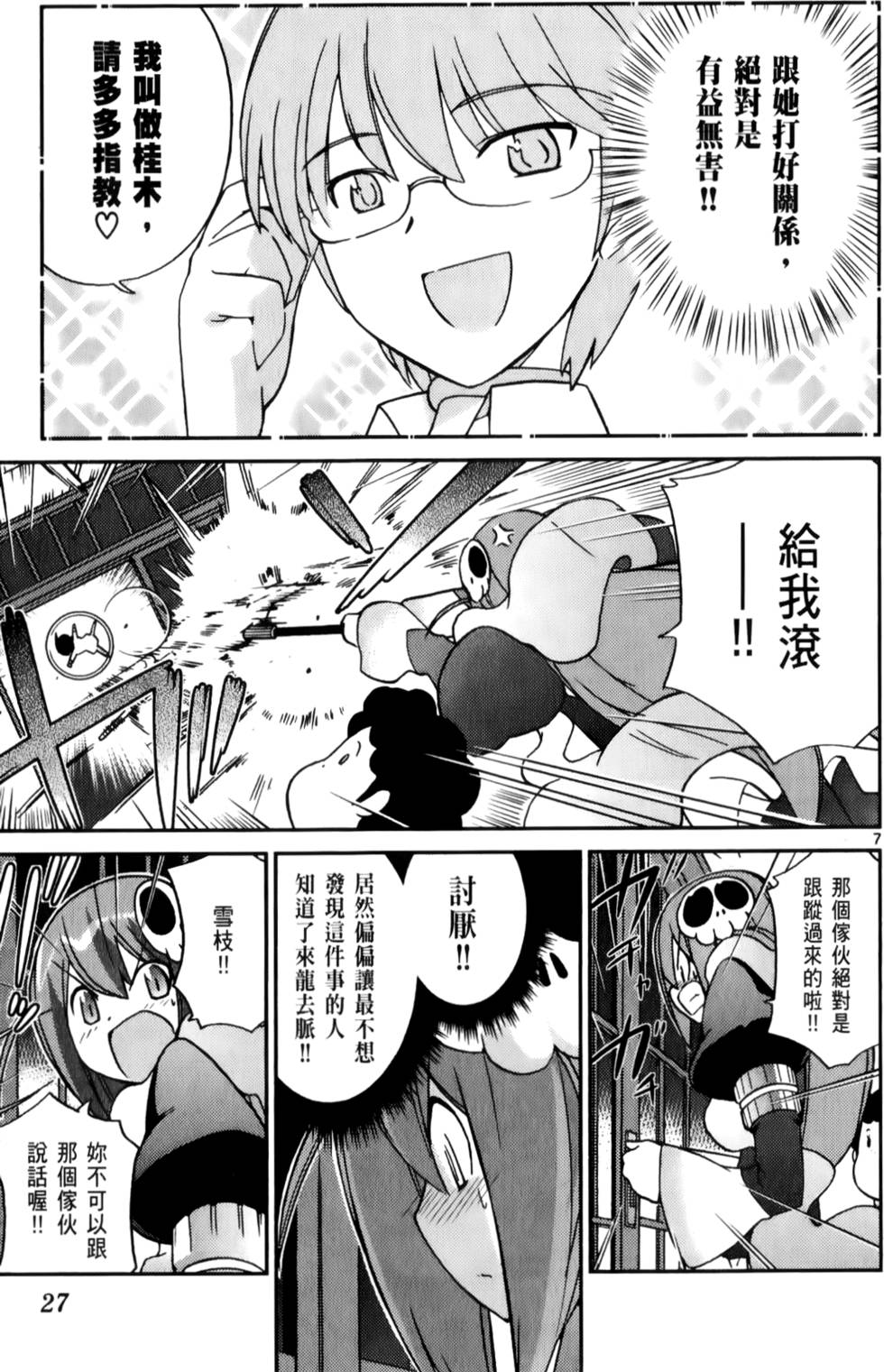 第28页
