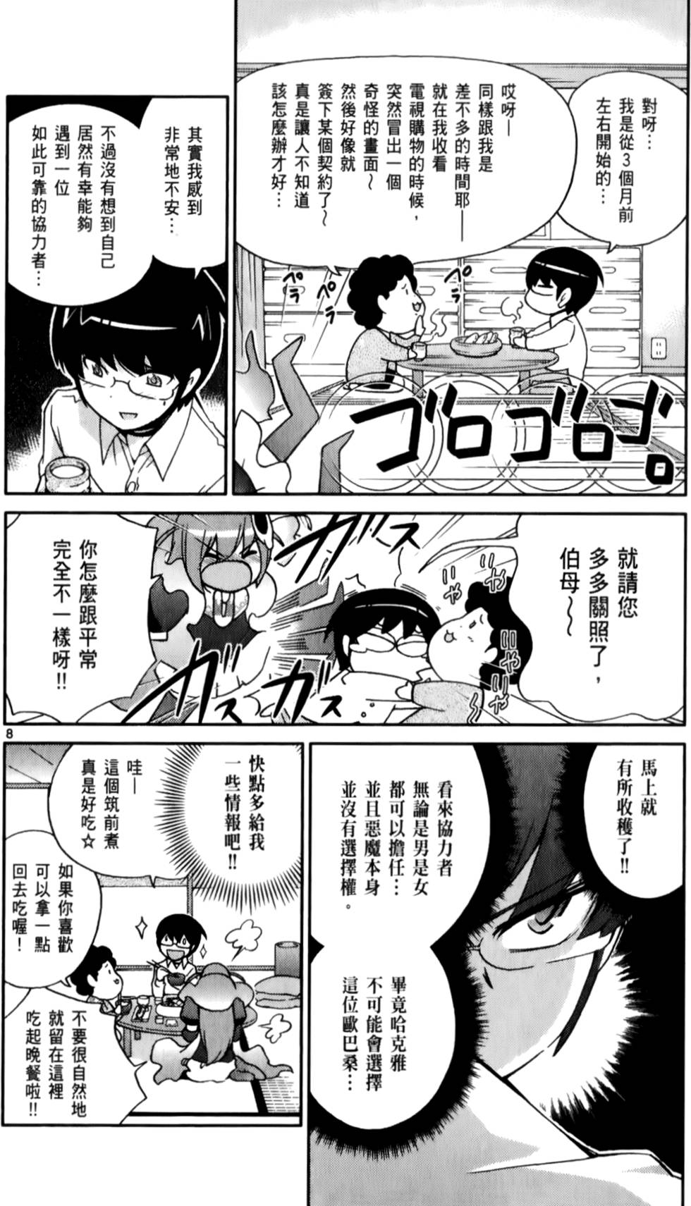 第29页