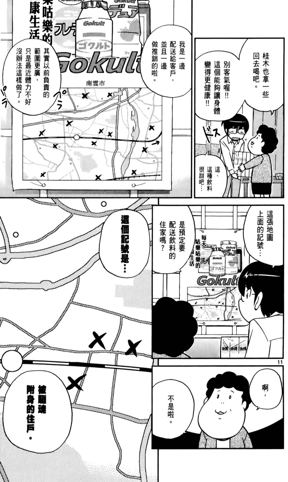 第32页