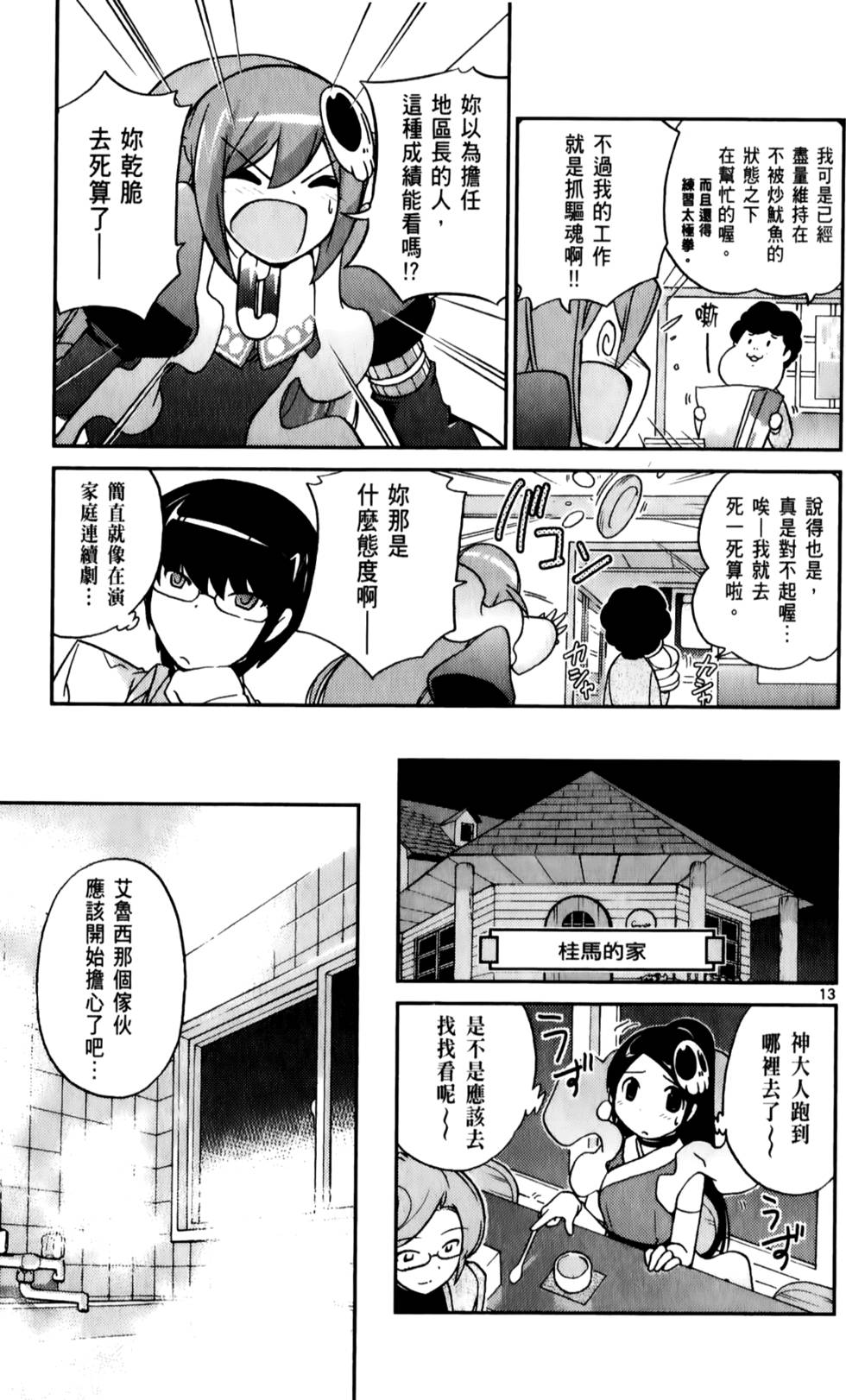 第34页