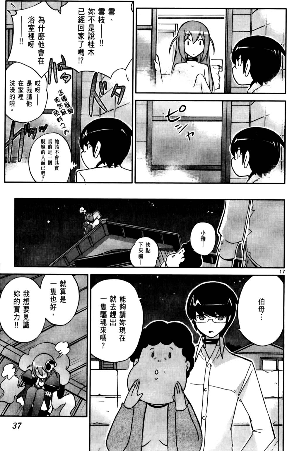 第38页