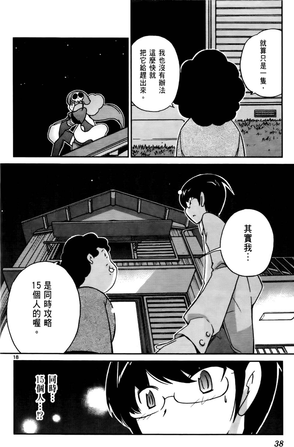 第39页