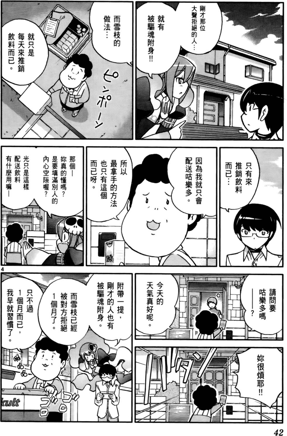 第43页