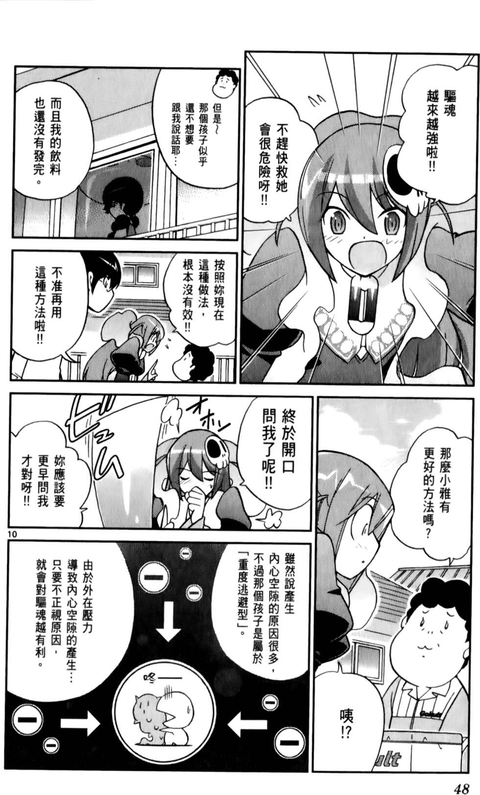 第49页