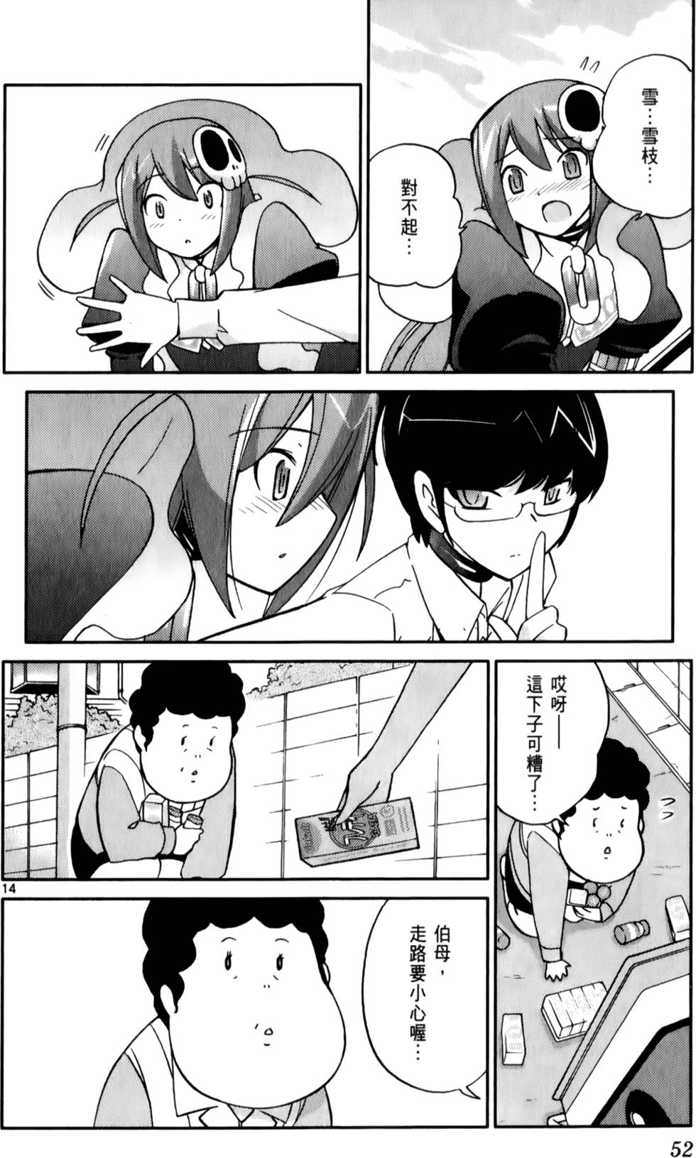 第53页