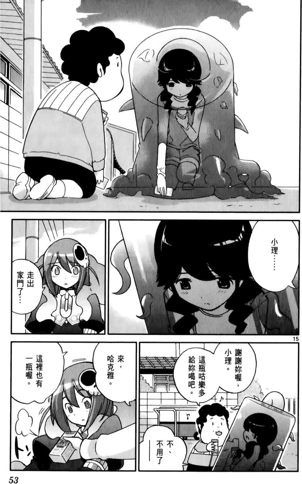 第54页